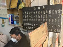 -海幢瑞芳饮食店