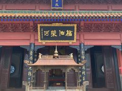 -龙王庙行宫
