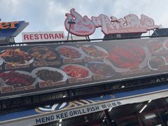 -明记烧鱼美味店