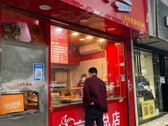 门面-阿捡忭京炸鸡(长沙韭菜园总店)