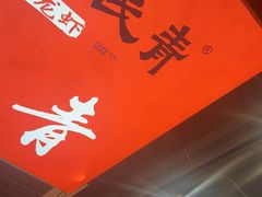 -杨氏青龙虾·羊蝎子(珠江路店)