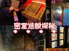 -Xcape异时刻密室逃脱魔法互动(瑞虹天地太阳宫店)