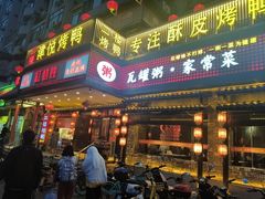 -红蜡烛-养生粥-津鲁菜(中山路店)