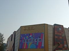 -南京财经大学(仙林校区)