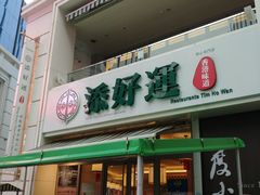 -百老汇美食街