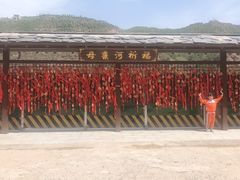 -陕西黄河壶口瀑布旅游区