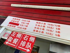 -辽B·小串(总店)