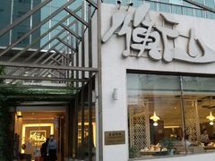 门面-衡山汇·高级粤菜(霄云路店)