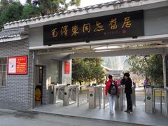 -毛泽东同志旧居