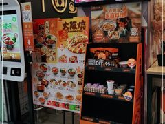 -吉野家(上海美罗城店)