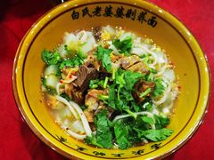 -白氏老婆婆干羊肉剁荞面·非物质文化遗产品牌(靖边总店)