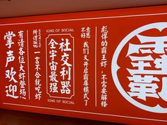 -霸王虾·小龙虾香辣蟹(玉林店)