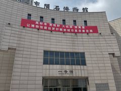 -吉林市博物馆