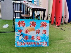 -后海村