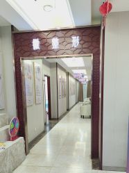 -太原丽都医疗美容医院