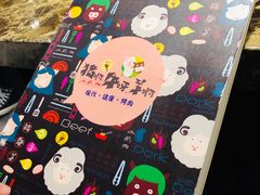 -猪啊牛呀羊啊铜盘烤肉(正大广场店)