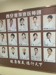 -西安壹加壹医疗美容·西北抗衰旗舰店