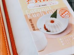 -星怡会·新加坡新美食(苏州中心店)