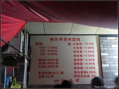 菜单-潘国仙耳光馄饨(黄家阙路店)