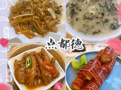 -点都德(北京路贰店)