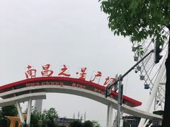 -南昌之星摩天轮