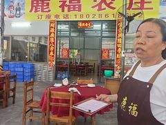 -鹿福农庄(南沙天后宫店)