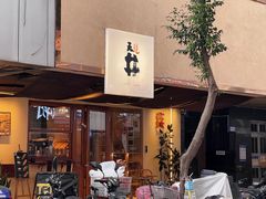 -天井·丑面包搭咖啡