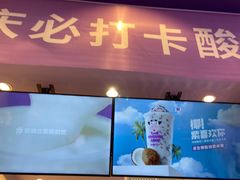 门面-一只酸奶牛(八一路店)