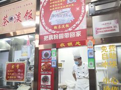 门面-粗茶淡饭(东关街店)