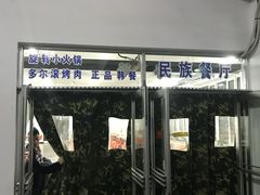 门面-哈工大一校区食堂