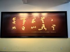 -湖南省立第一师范学校旧址