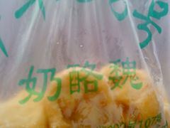 打包的奶油炸糕-奶酪魏(牛街总店)