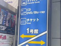 -秋叶原电器街