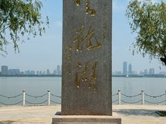 -云龙湖旅游景区