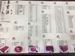 菜单-牛街·马辈儿涮肉(牛街二店)