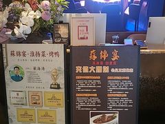 -蘇锦宴·淮扬菜烤鸭·小院(三元桥霄云路店)