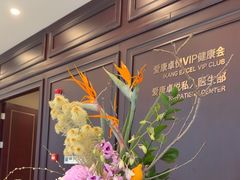 -爱康卓悦体检中心(陆家嘴分院)