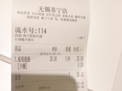 -叶子与茶(苏宁广场店)
