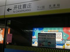 -远洋国际中心(地铁站)