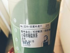 -杯欢制茶(三里屯店)