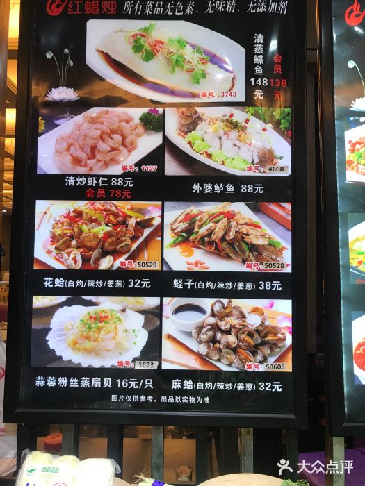 红蜡烛•瓦罐粥家常菜•夜宵(中山路店)菜单图片