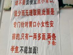 -明呈黄鱼面馆(斜土路店)