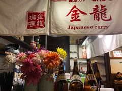 -金龙咖喱