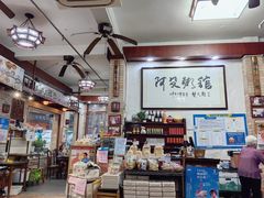 -阿殳粥馆(水围村店)