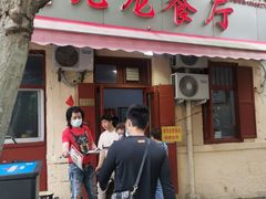 门面-九龙餐厅(大沽路店)