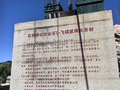 -京东石林峡风景区