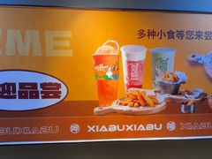 -呷哺呷哺 黄金牧场 (欢乐谷店)