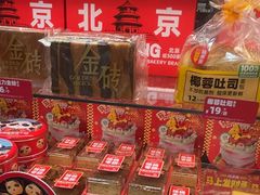 -味多美蛋糕(安贞桥东店)