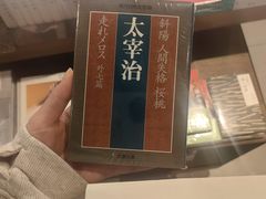-茑屋书店(天目里店)