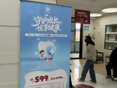 -雅悦齿科(顾村公园店)